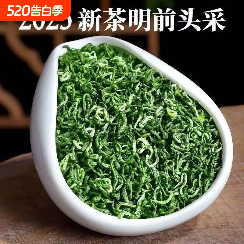 贵州毛峰高山毛尖茶叶绿茶2025新茶特级自己喝官方旗舰店正品50