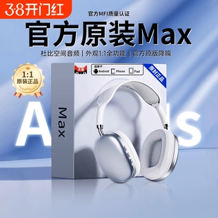 黑色白色可选爆款P9AirMax蓝牙耳机头戴式手机电脑无线游戏耳麦