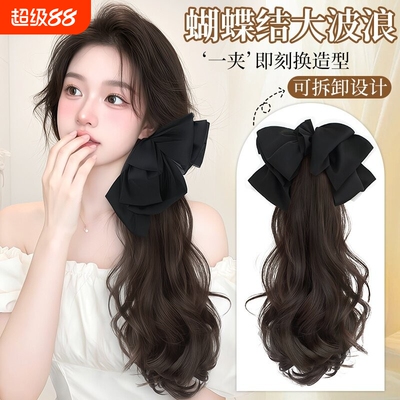 马尾假发女夏季蝴蝶结抓夹假发发饰气质蓬松长卷发低扎假发辫马尾