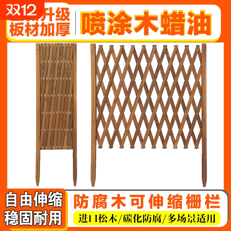 菜园院子插地隔断篱笆木栅栏