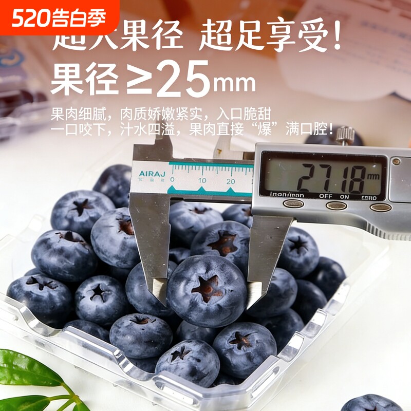 高山云南25花香蓝莓当季新鲜水果孕妇老人小孩脆甜鲜果大果现摘