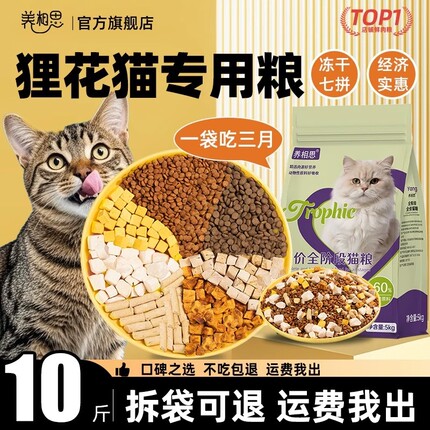 狸花猫专用猫粮10斤实惠装幼猫成猫增肥发腮营养不掉毛喂流浪猫20