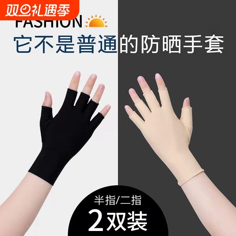 防晒手套美甲防紫外线防黑烤黑露指照灯做指甲半指户外开车黑色