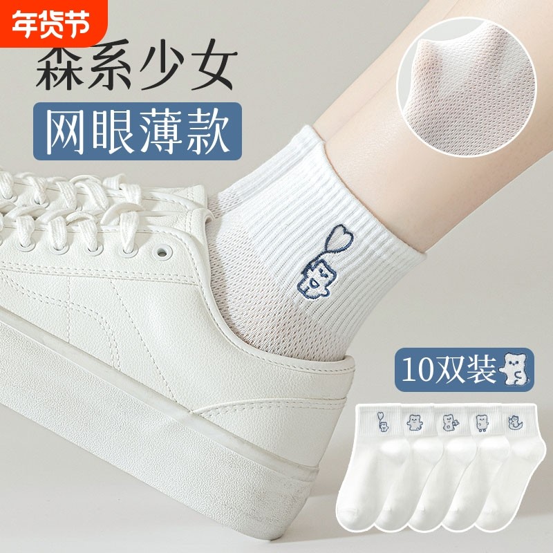 袜子女夏季薄款纯棉短袜网眼透气防臭女生白色短筒袜中筒不勒脚,女士内衣/男士内衣/家居服,短袜,淘宝优惠券,粉丝福利购,淘宝优惠卷
