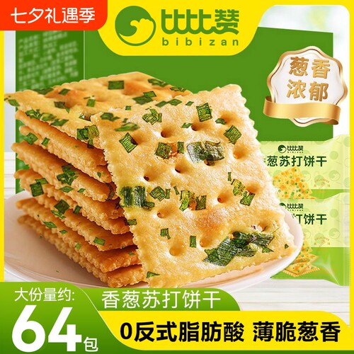 比比赞香葱苏打饼干|万人加购