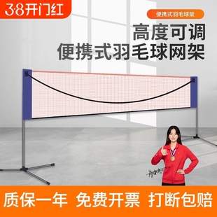 羽毛球网室内外简易折叠匹克球网架便携式标准比赛移动网支二合一