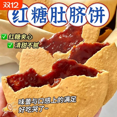 外酥里糯潮汕肚脐饼好吃实惠饼干