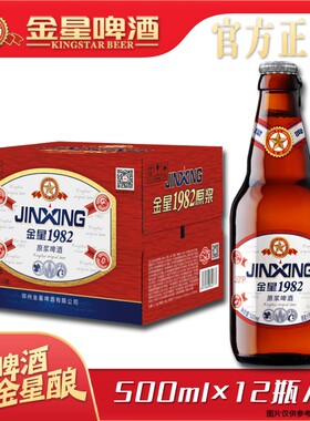 金星1982系列啤酒原浆经典红罐10度口感顺滑热销款瓶装