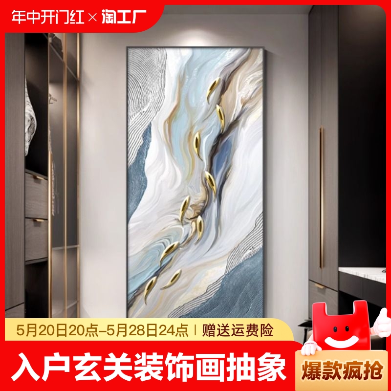 九鱼图入户玄关装饰画抽象高级客厅挂画轻奢背景墙壁画艺术家居图片