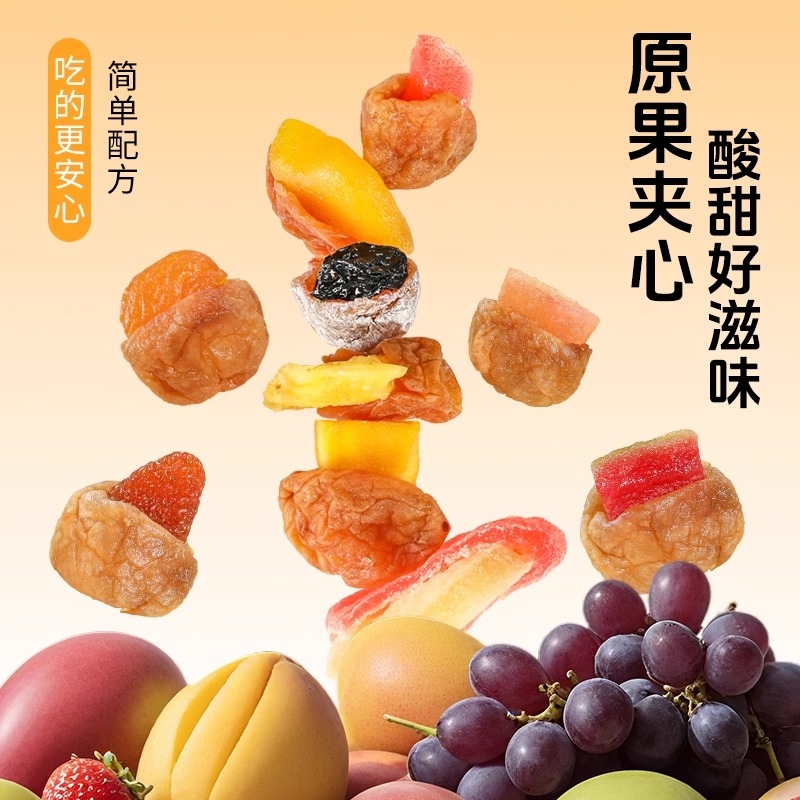 青梅抱抱桶508g10混合装大杂烩杨梅蜜饯零食梅子芒果酸甜夹心葡萄