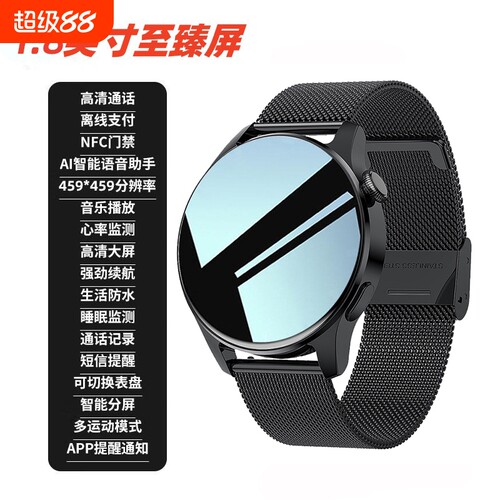 华强北WATCH8智能手表支付多功能防水运动手环男女蓝牙血压监测微信大屏连接心率音乐新款跑步睡眠离线通话