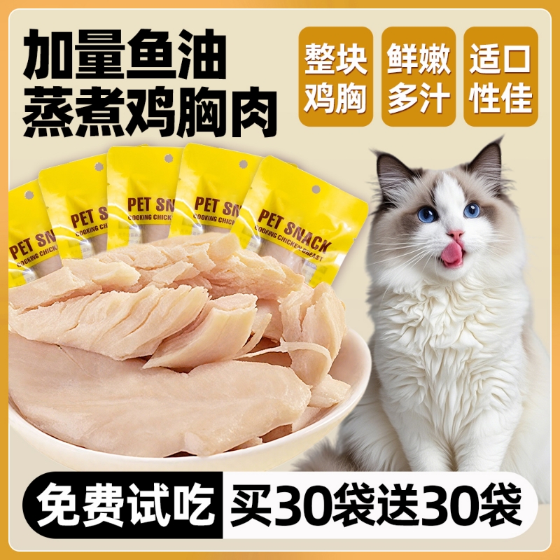 宠物零食蒸煮鸡胸肉幼猫小中大型犬湿粮罐头营养专用补水拌饭主粮