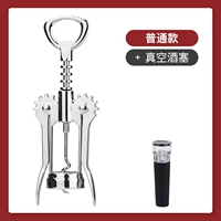 Обычная модель+вакуумная вина