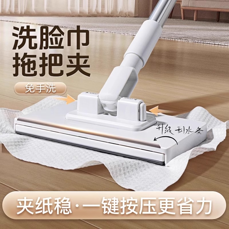 洗脸巾小拖把可夹布卫生间浴室墙面清洁托免手洗自动地板地拖湿巾
