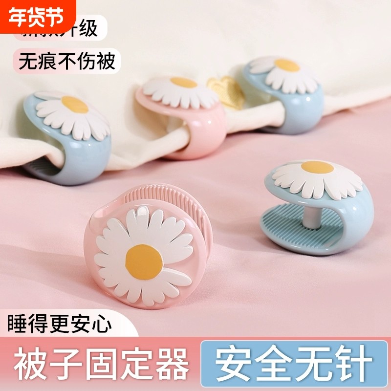 被子固定器无针安全隐形防跑被神器床单防滑夹被套被罩被单被角扣,收纳整理,被子固定器,淘宝优惠券,粉丝福利购,淘宝优惠卷