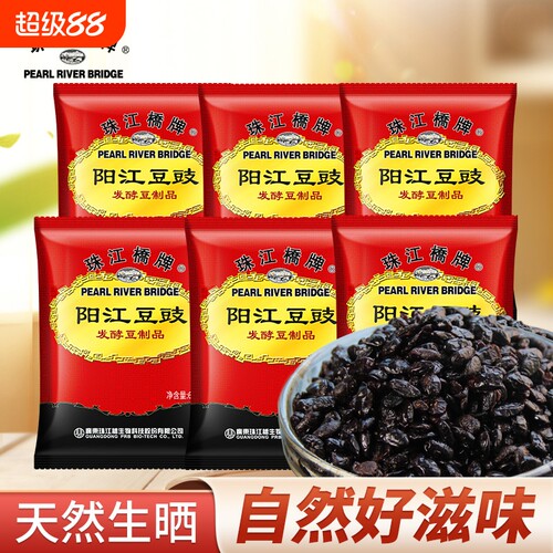 珠江桥牌正宗豆豉|超5000次加购