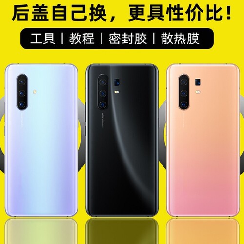 适用于vivoX30/X30Pro后盖玻璃