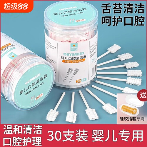 婴儿口腔清洁器婴幼儿洗舌苔神器