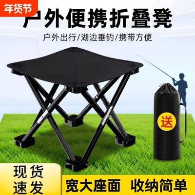 【庞冬莱爆款】折叠轻便凳折叠椅