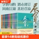 14卷 著张若昀李沁主演电视剧原著小说正版 猫腻 书籍书新华书店人民文学出版 社小说 完结篇全集14册 庆余年原著全套1