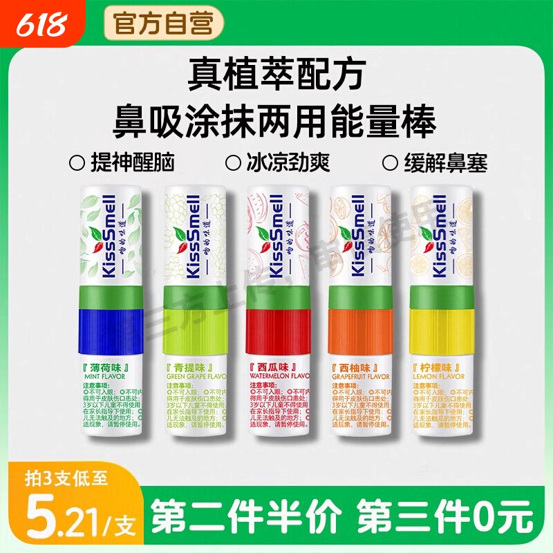 泰国防困正品塞鼻通棒学生开车鼻吸提神醒脑神器棒晕车清凉薄荷
