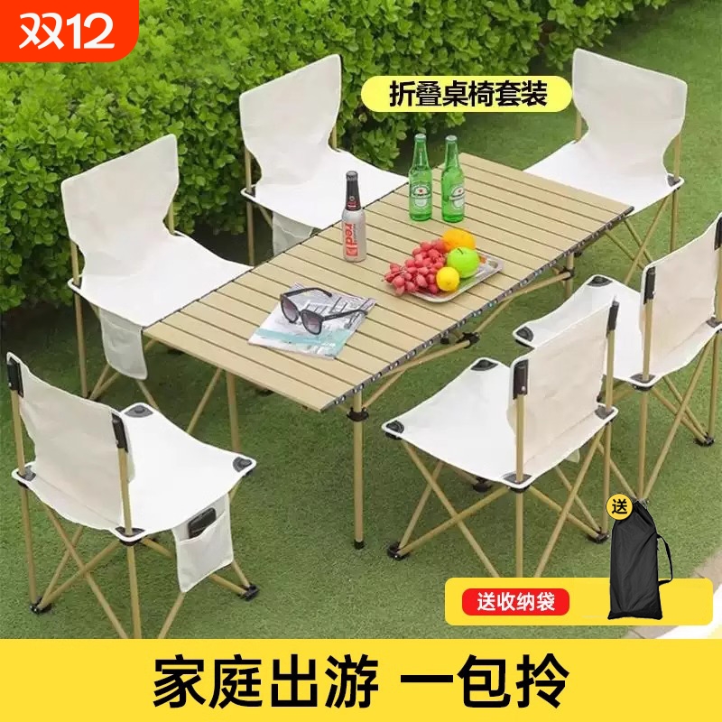 户外折叠桌椅蛋卷桌摆摊桌地摊桌