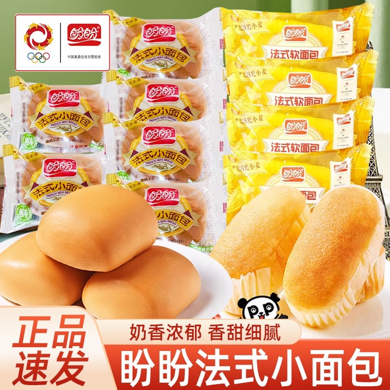 盼盼法式小面包软面包早餐代餐手撕面包下午茶糕点充饥小零食点心,零食/坚果/特产,传统西式糕点,淘宝优惠券,粉丝福利购,淘宝优惠卷