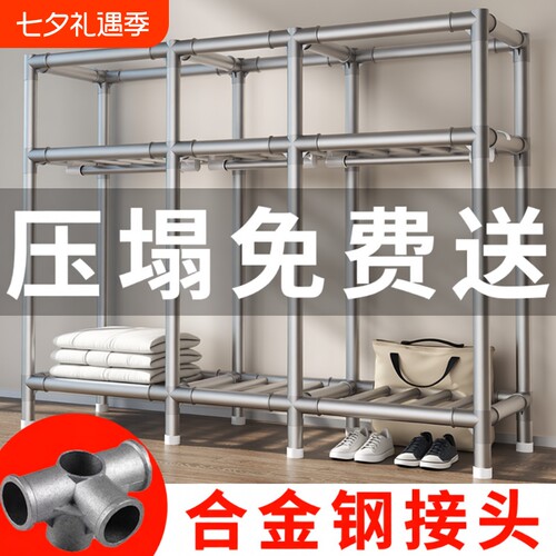金属组装折叠简易衣柜