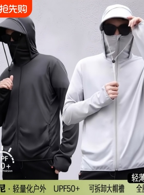 UPF100+防晒衣2024男女夏季冰丝防紫外线钓鱼防晒服外套可拆卸帽