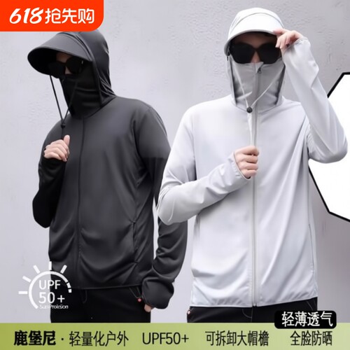 UPF100+防晒衣2024男女夏季冰丝防紫外线钓鱼防晒服外套可拆卸帽
