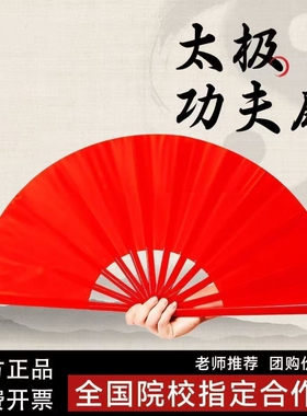 功夫扇红色扇子儿童成人太极双面金幼儿园做早操响扇学生舞蹈