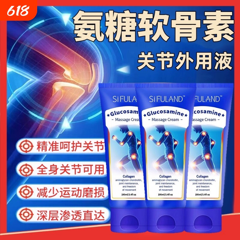正品小蓝管氨糖外用涂抹运动关节舒缓膝盖肩颈关节痛损伤凝胶艾草