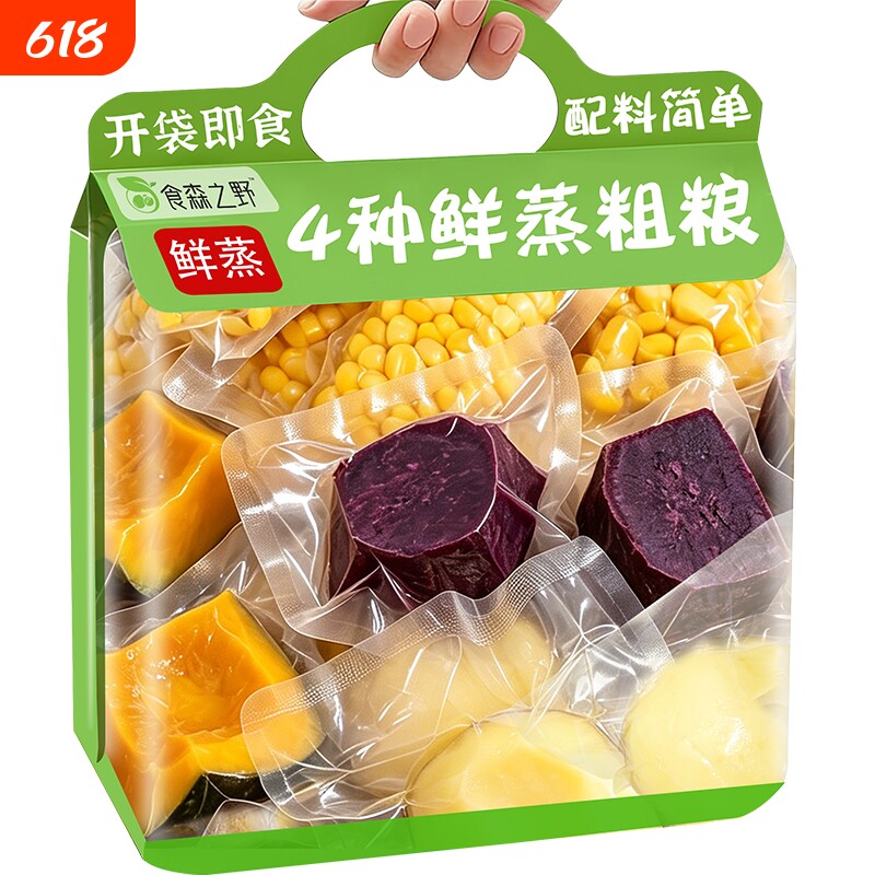 即食粗粮轻食早餐贝贝南瓜紫薯土豆甜玉米粒健身代餐主食饱腹零食