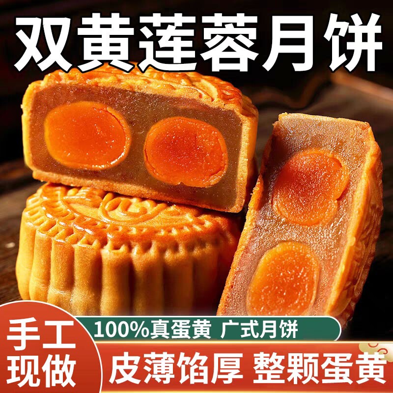 中秋节广式双蛋黄白莲蓉月饼五仁红豆沙散装传统老式手工特产礼盒