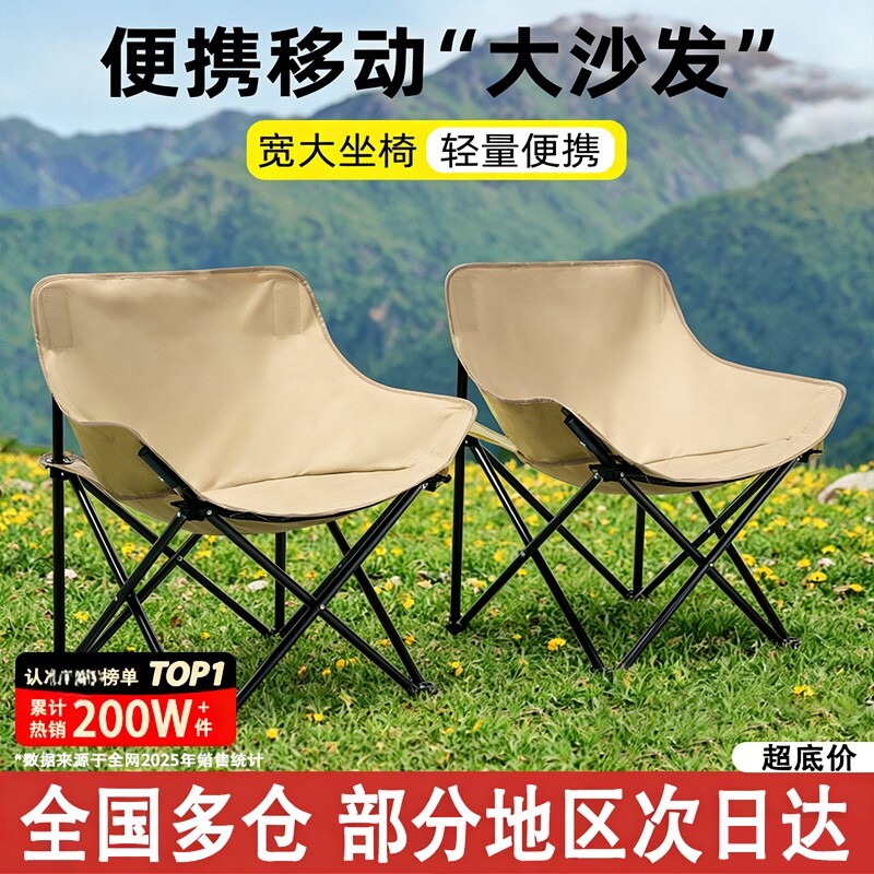 探险着月亮椅户外折叠椅露营椅子便携躺椅沙滩椅野餐桌椅钓鱼椅凳