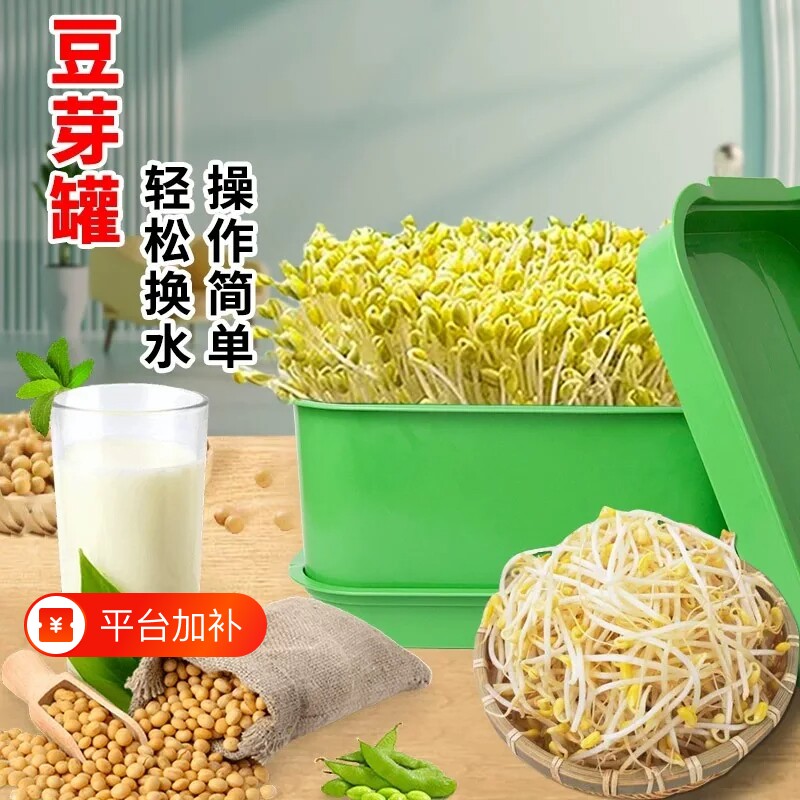 育苗盆水培豆芽发芽盆食品级家用大容量发芽专用盆神器生黄绿豆芽