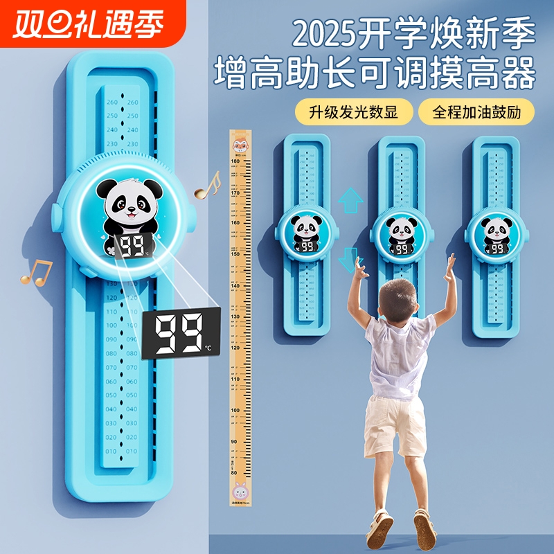 儿童语音计数跳高器|千人收藏