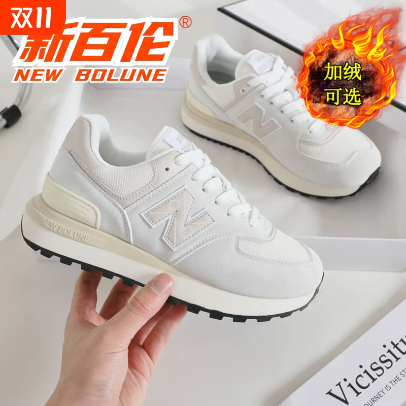 NEW BOLUNE/新百伦经典舒适跑鞋加绒加厚保暖棉鞋情侣款老爹潮鞋