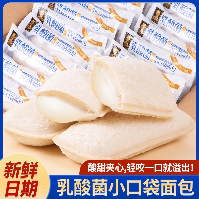 乳酸菌小口袋面包整箱早餐蛋糕夹心小零食点心健康休闲食品小吃