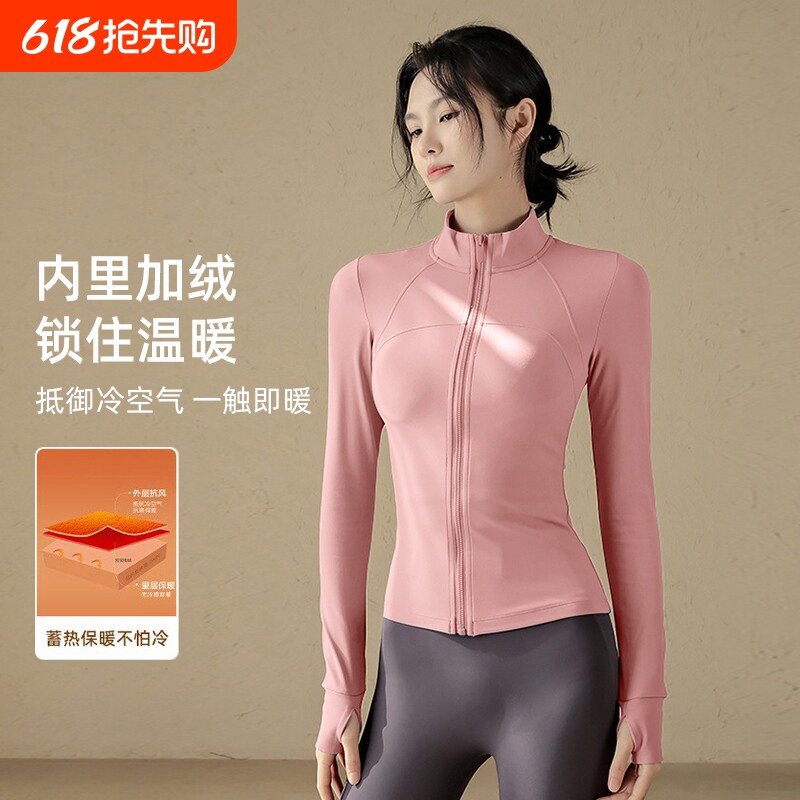 女士薄绒瑜伽外套运动修身健身衣立领保暖跑步服春季大码女装速干