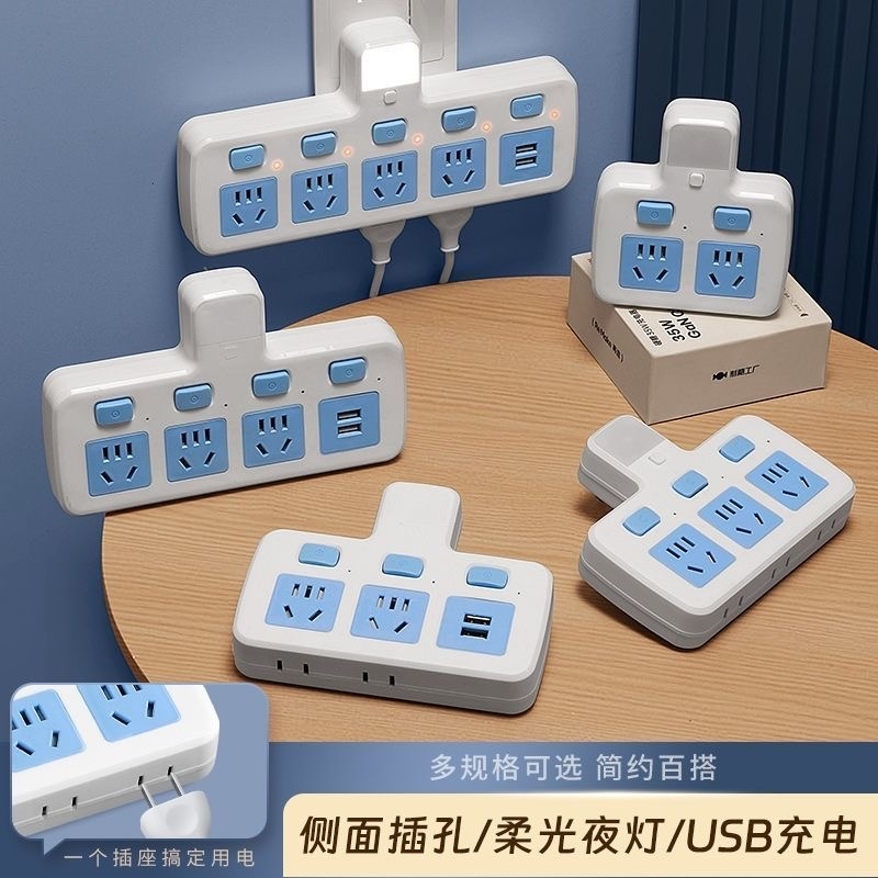 家用多插孔带开关夜灯USB充电口