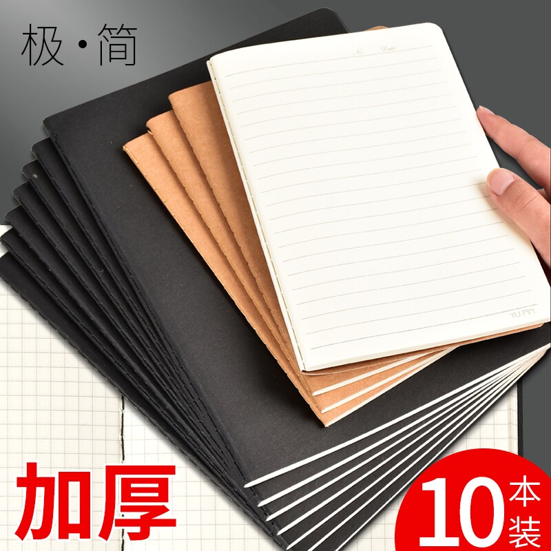 誉品简约大学生黑卡纸牛皮本车线本A5大本子横线方格练习本笔记本A5高中生网格本复古牛皮纸软面抄文艺小清新
