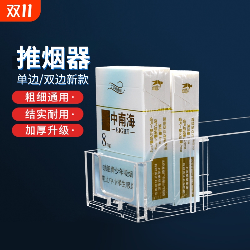 超市香烟架易推宝PS推烟器自动