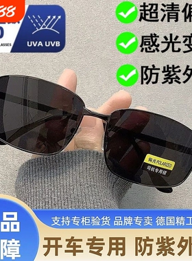 日夜变色墨镜男款开车钓鱼偏光镜