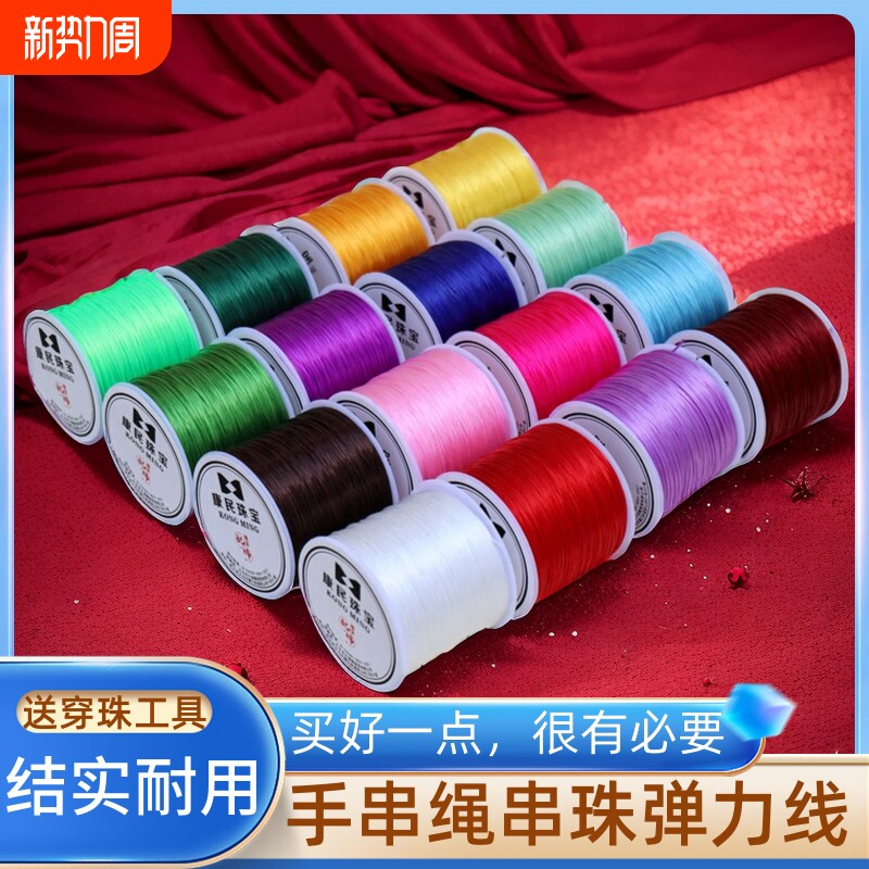 手串绳弹力线手工穿珠子的松紧线文玩手链串珠线手绳包芯编织丝线