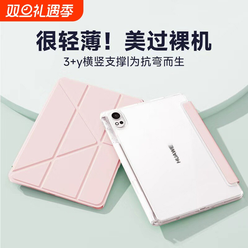 2024新款3+y折平板保护套防弯