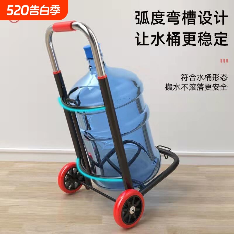 新款拉水车桶装水手拉车拉水桶车家用饮水机桶小拉车矿泉水桶推车