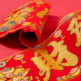 特大横批横彩横条旺来台湾版春联横批横幅植绒布烫金春联挥春自粘