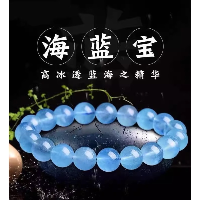 海蓝宝手串女男东海高仿玛瑙玉髓翡翠蓝色宝玉石散珠子聚宝盆手链