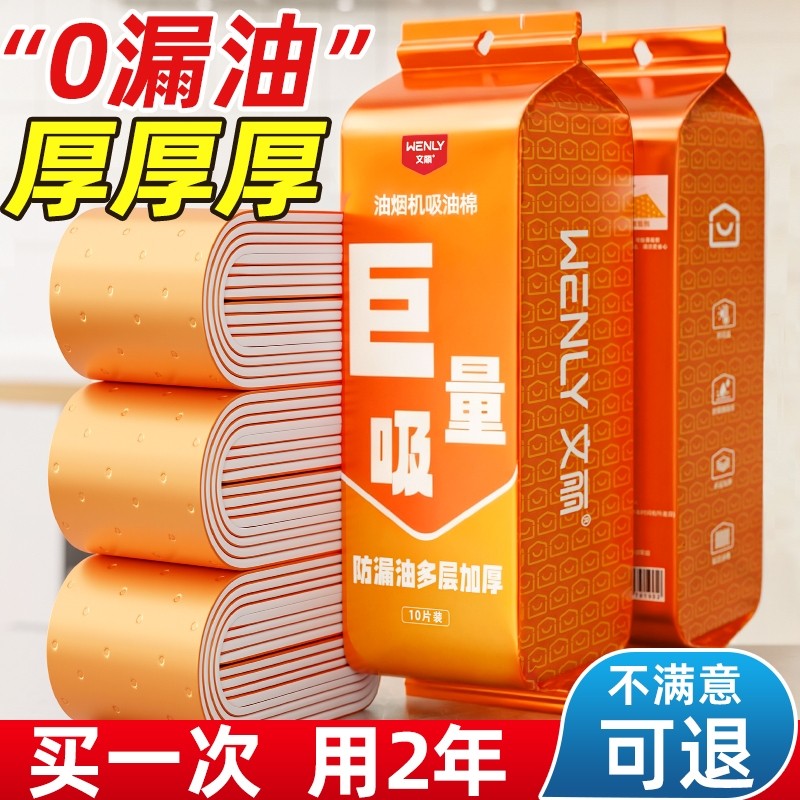 油烟机专用吸油棉条通用厨房加厚防油贴纸油槽过滤网盒蓝膜顶部,洗护清洁剂/卫生巾/纸/香薰,家用防油贴纸,淘宝优惠券,粉丝福利购,淘宝优惠卷